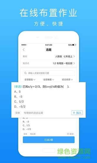 口袋鼠老師端app下載
