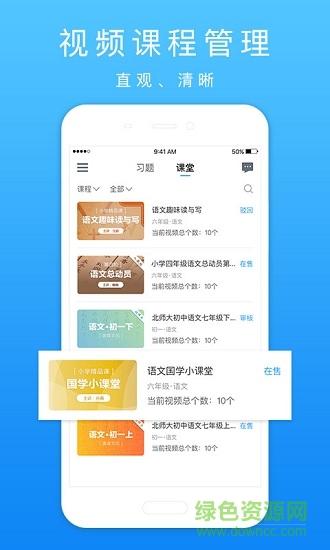 口袋鼠老師端 v1.10.0 安卓版 3