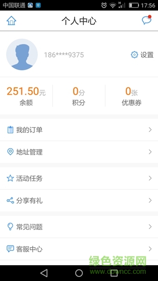同城e達(dá)app
