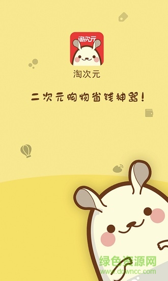 淘次元手機(jī)版 v1.0.6 安卓版 3