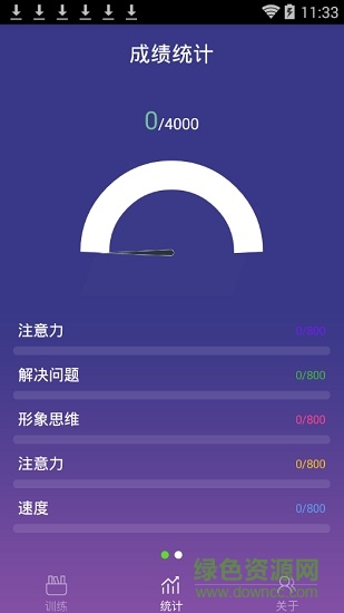 腦力魔方手機游戲 v1.0 安卓最新版 0