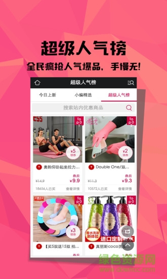 楚楚通優(yōu)惠券