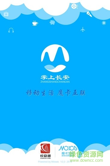 掌上長安手機(jī)版 v1.1 安卓版 0