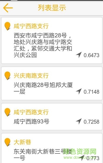 掌上長安手機(jī)版 v1.1 安卓版 2