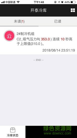 冷庫(kù)遠(yuǎn)程監(jiān)控系統(tǒng) v1.1.1 安卓版 0