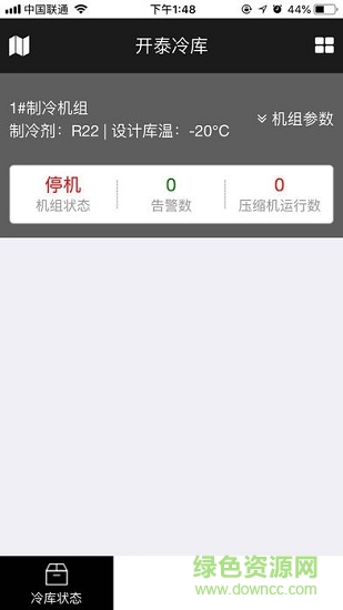 冷庫(kù)遠(yuǎn)程監(jiān)控系統(tǒng) v1.1.1 安卓版 1