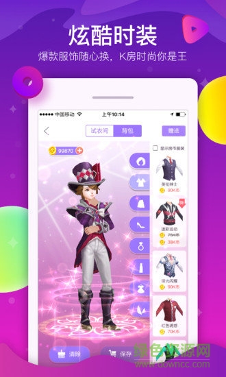 酷狗ktv最新版 v3.4.0 官方安卓版 1