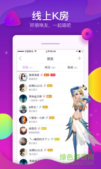 酷狗ktv最新版 v3.4.0 官方安卓版 3