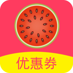 西瓜優(yōu)惠券