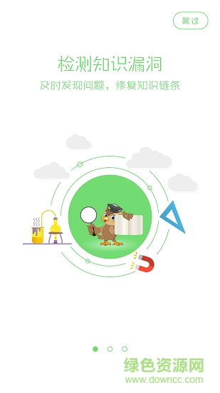 測(cè)學(xué)識(shí) v1.0.0 安卓版 0