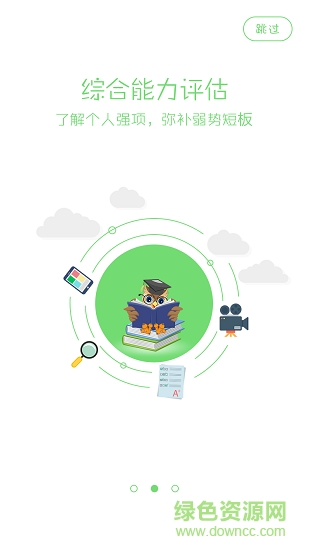 測(cè)學(xué)識(shí) v1.0.0 安卓版 1