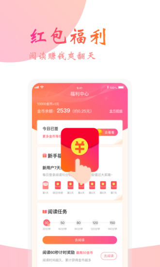閱友小說ios版 v4.2.70 官方版 0
