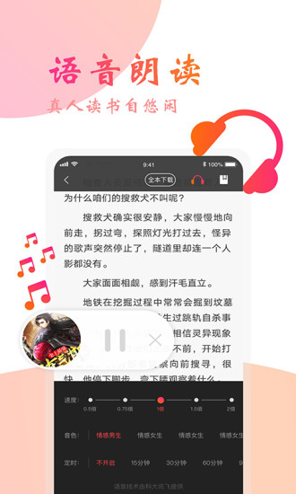閱友小說ios版 v4.2.70 官方版 1