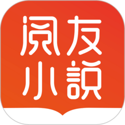 閱友小說ios版