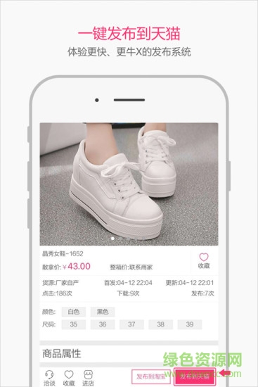 美美淘品女鞋網 v1.2.0 安卓版 0