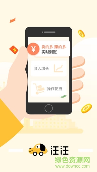 汪汪合伙人 v1.381 安卓版 0