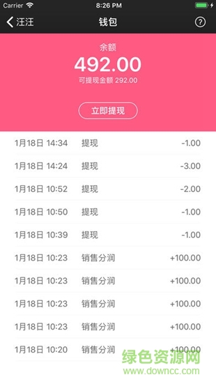 汪汪合伙人 v1.381 安卓版 1