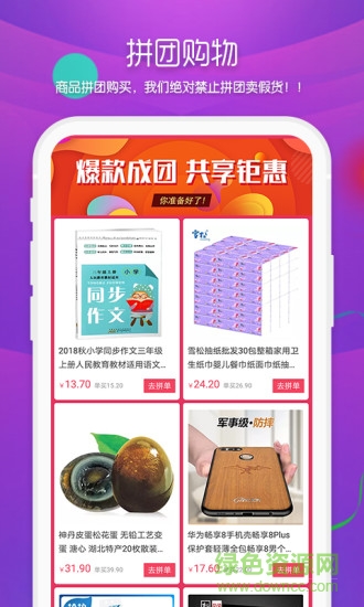 嘿市app