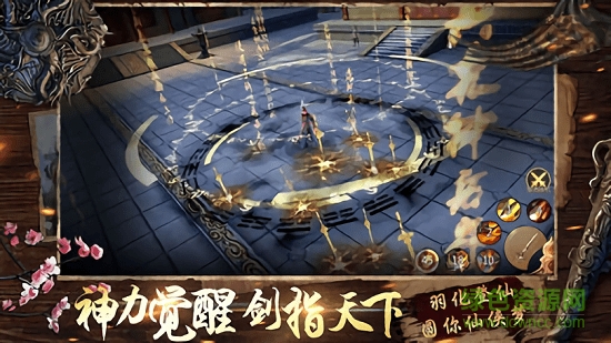 蠻荒仙域 v1.0 安卓版 0