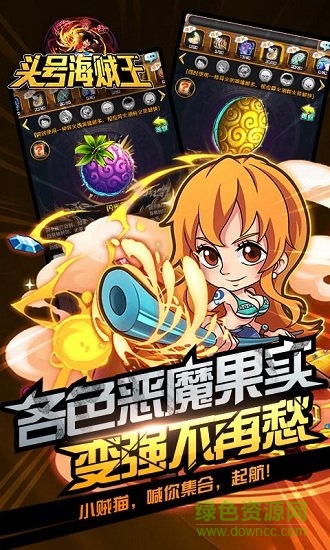 頭號(hào)海賊王手游私服版 v1.1.1 安卓bt版 1