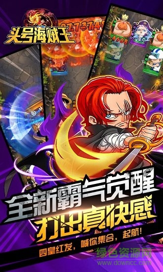 頭號(hào)海賊王手游私服版 v1.1.1 安卓bt版 2