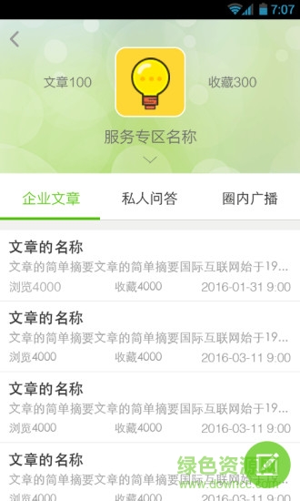 小云運(yùn)營(yíng) v2.0.1 安卓版 1