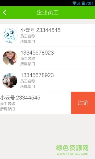 小云運(yùn)營(yíng)app