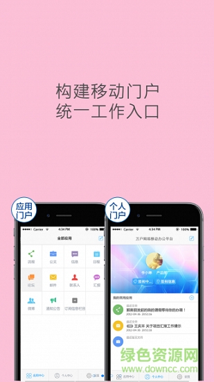 樅陽政務(wù) v1.0 安卓版 0