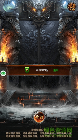 手游龍隱傳奇0