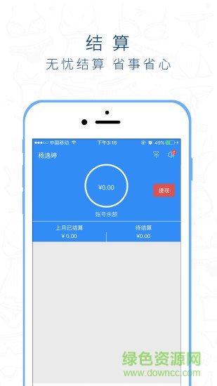 桃運營 v3.3.1 安卓版 0