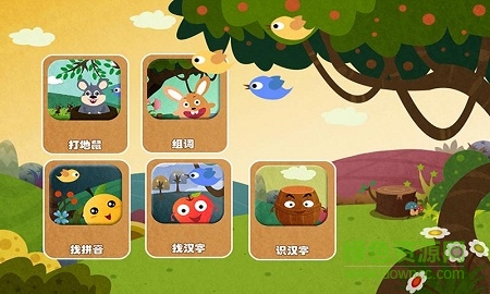 學前幼兒早教識字游戲 v1.1.0 安卓版 4