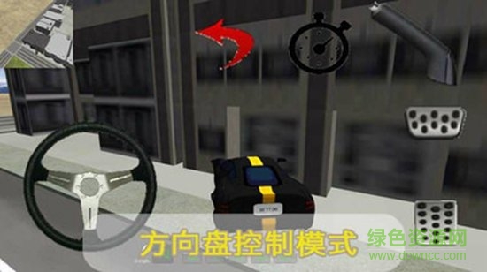 3d汽車模擬駕駛游戲 v2.9.0 安卓版 0