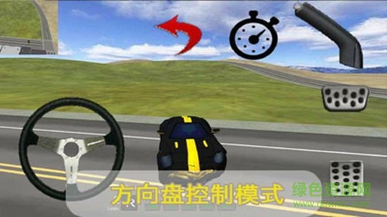 3d汽車模擬駕駛游戲 v2.9.0 安卓版 2