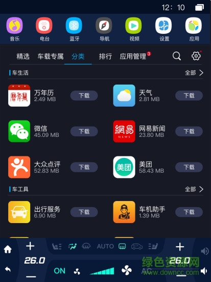兜風(fēng)市場(chǎng)app