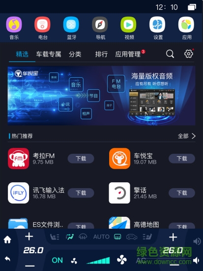 兜風(fēng)應(yīng)用市場(chǎng) v4.0.0.180926 安卓版 1