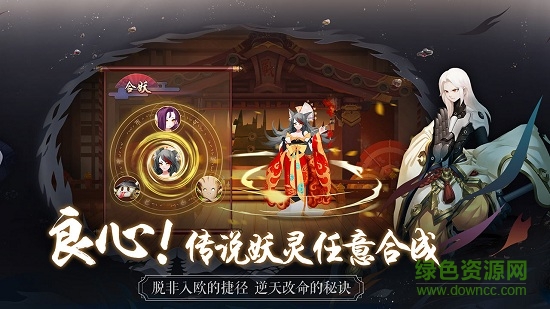 長安妖世繪九游版