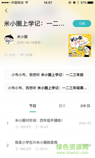 小布同學(xué) v2.0.0 安卓版 0