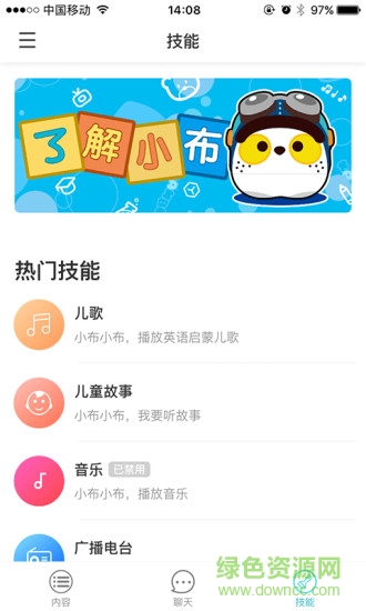 小布同學(xué) v2.0.0 安卓版 2