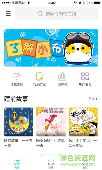 小布同學(xué)安卓版下載