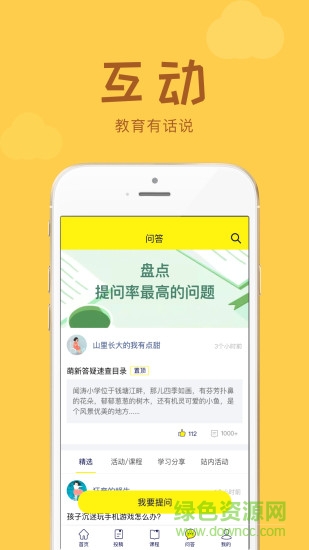 牛通社 v2.2.1 安卓版 0