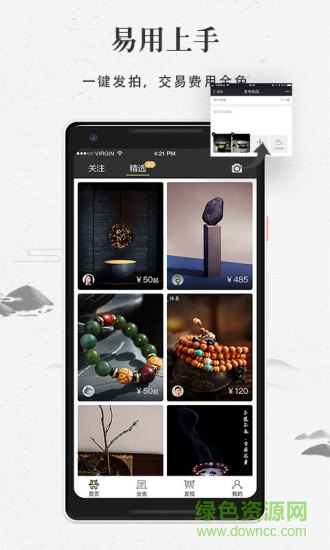 楚楚拍app0