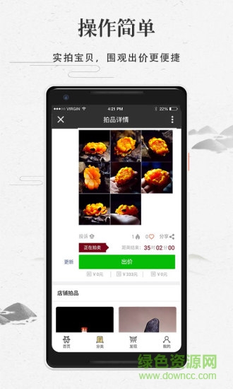 楚楚拍app1