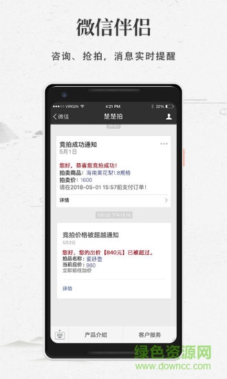 楚楚拍app2