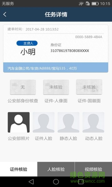 鑒面簽(視頻簽約) v1.3 安卓版 3