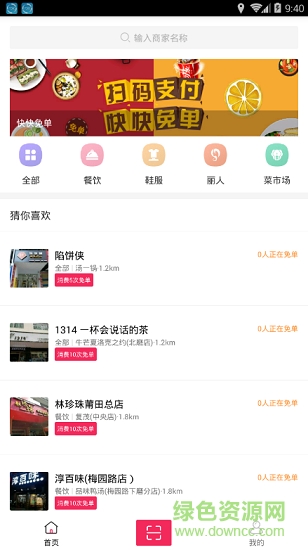 快快免單1