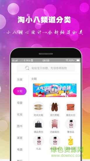 淘小八app