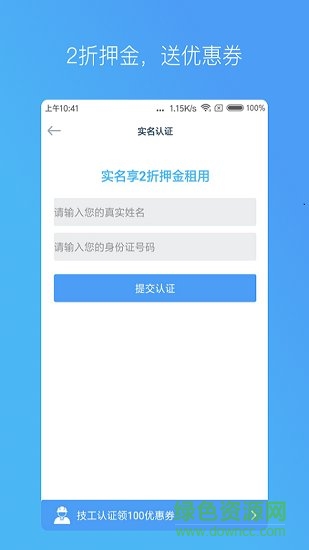 五福同享手機版 v2.0 安卓版 0