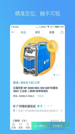 五福同享手機版 v2.0 安卓版 1