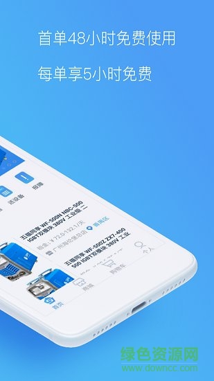 五福同享手機版 v2.0 安卓版 3