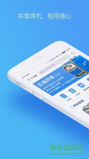 五福同享app下載